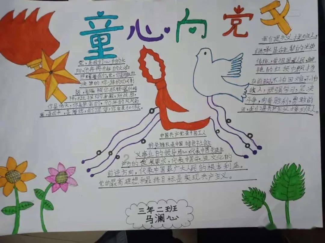 美妙冬季拼图